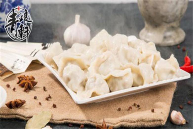 清真青琅轩水饺